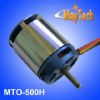 Brushless Motor For RC Heli